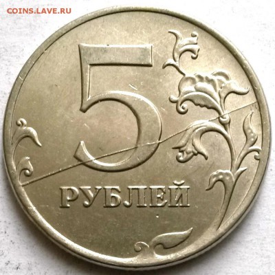 5 рублей 2011г ММД. Раскол.  Окон 11.11.16 в 23.00мск - 2