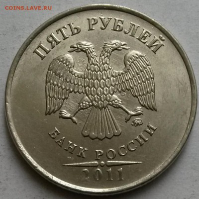5 рублей 2011г ММД. Раскол.  Окон 11.11.16 в 23.00мск - 3