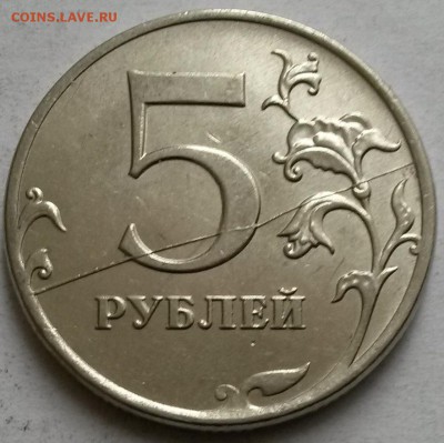 5 рублей 2011г ММД. Раскол.  Окон 11.11.16 в 23.00мск - 4