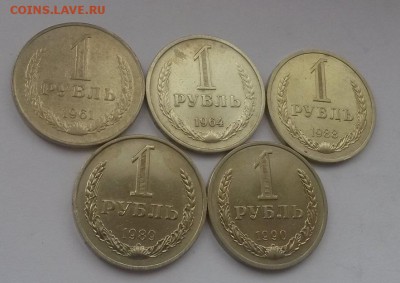 Годовые рубли 5 шт без повторов с 200р до 11.11 - 20160821_132855