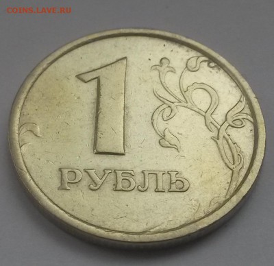 1 рубль 1998 ммд шир.кант с 200р до 11.11 - 20160821_133948