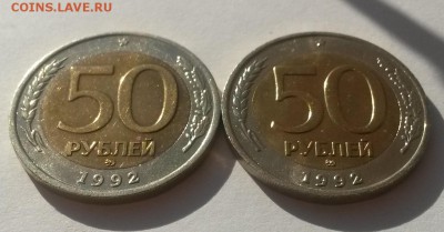 50 рублей 1992 г ммд 2 шт. с 200р до 11.11.16.  22:00 - 20160902_081750