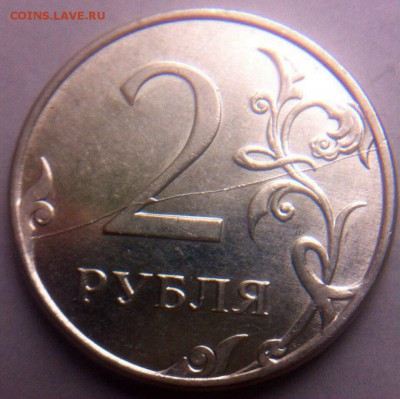 2 рубля расколы (6 шт.) - image
