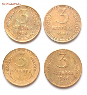 4 монеты номиналом 3 коп раннего СССР до 22.30 МСК 11.11.16г - DSC_0534.JPG