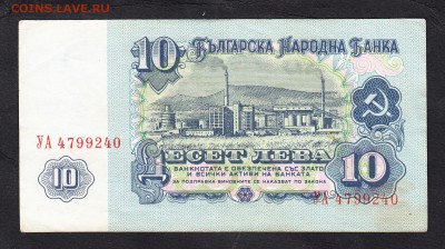 Болгария 1974 10л до 08 11 - 2а