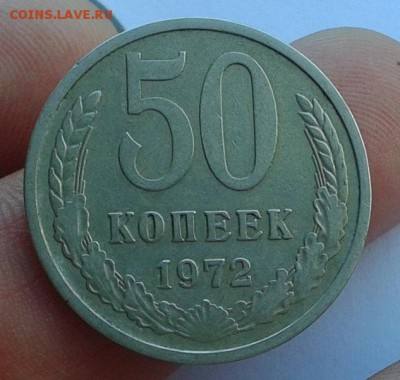 1 рубль 1977г, 50 коп 1972г до 07.11.2016 - Фото-0395