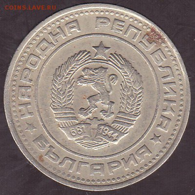 50 стотинок 1974 Болгария до 8.11 в 22.00 - IMG_0010