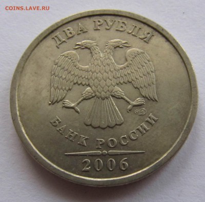 2 рубля 2006 СП (75 штук) шт.2.1 по ЮК до 12.11 22:00 МСК - IMG_4263.JPG