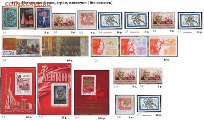 СССР 1970-1971. ФИКС - 1.1970. Блоки, марки