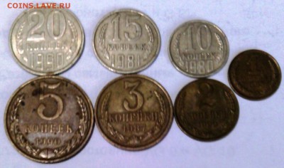 Монеты СССР 1961-1991гг. 1,2,3,5,10,15,20 коп.VF-XF - IMG_20160124_104448