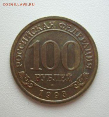 ШПИЦБЕРГЕН.  100 руб.. 1993 г..  До 10.11.16 . - ш1.JPG