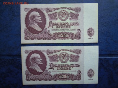 25 рублей 1961 года,2шт. пресс! - DSCN4757[1]