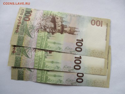 крымские банкноты КС 9929929, 9929229, 9929922 - IMG_8792.JPG