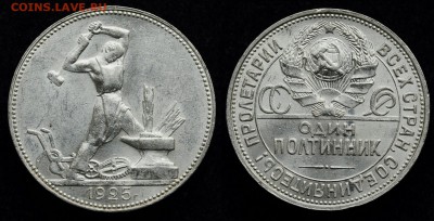 фото при дневном свете - 50коп1925_3_2