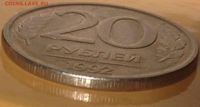 20р1992г. ЛМД Двойное рифление гурта до 13.11.16. 22-30 Мск - 20 руб 1992г. ЛМД Двойное рифление гурта (3).JPG