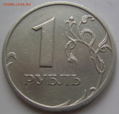 1 рубль 2005 спмд шт. Б до 10.11 21-00 - 1 2005 шт Б реверс