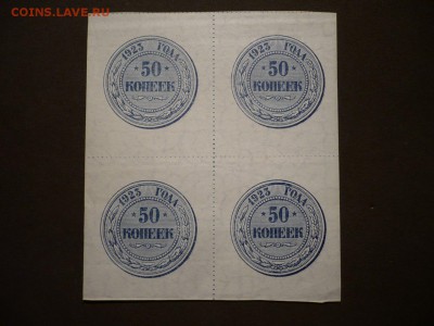 50 копeeк 1923 - 50 копеек 1923