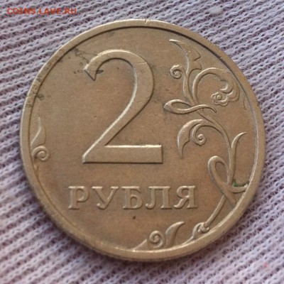 2 рубля 2003 года с 200р (есть блиц) до 14.11 22.10МСК - IMG_6949.JPG