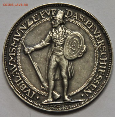 Серебряная медаль 1910 Бавария 100лет Октоберфеста до 13.11 - IMG_2103.JPG