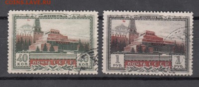 СССР 1949 мавзолей - 132