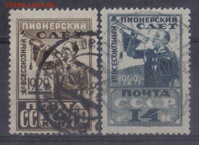 СССР 1929г Пионерский слет полн.серия до 11.11 22.00мск - СССР 1929г Пионерский слет полн.серия