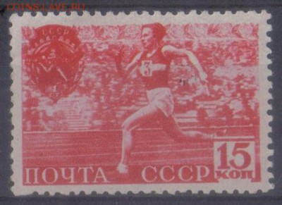 СССР 1940г 15 коп ГТО Эстафета ГРЕБ ЧСН СК=450РУБ до 11.11 - СССР 1940г 15 коп ГТО Эстафета ГРЕБ ЧСН-1