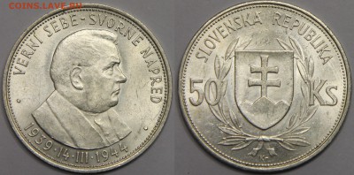 50 крон 1944 Словакия III рейх до 13.11 в коллекцию! - IMG_1016.JPG