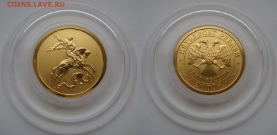 50 рублей 2008,2009 Победоносцы - 4