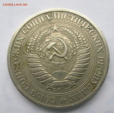 1 рубль 1969 до 23:00 13-11-2016 - 2