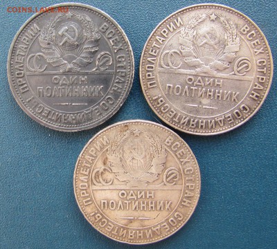 СССР Три полтинника 1924-1925 г. - IMG_6450_1500x1350