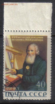 СССР 1956г Кулибин полн.серия до 12.11 22.00мск - СССР 1956г Кулибин полн.серия тв