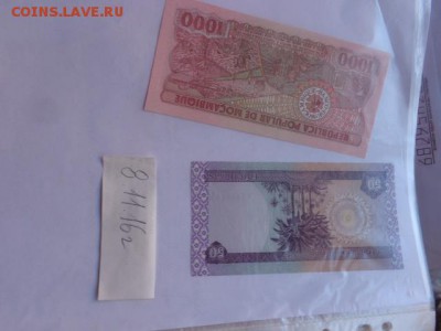 Мозамбик 1000,Ирак  50 UNC  до 21-00 мск  14.11 - DSC06372.JPG