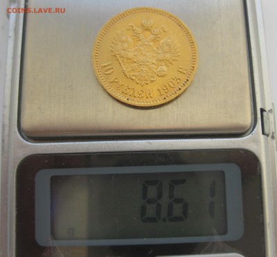 10 рублей АР - IMG_3090.JPG