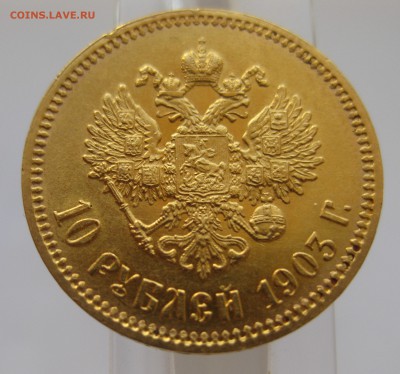 10 рублей АР - IMG_3077.JPG