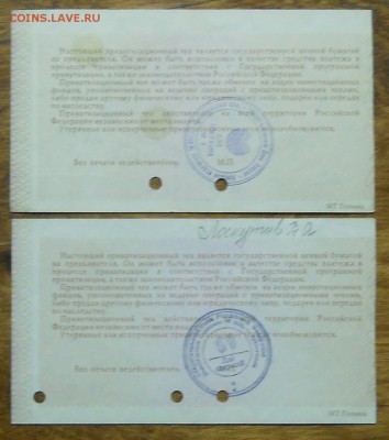 Ваучеры перегиб по центру(2 шт.) до 16.11.16. в 22 ч.00 мин. - DSCN0068.JPG