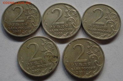 2 рубля Гагарин спмд, 5 штук.(2). До 17.11 в 22-00 - DSC07860.JPG