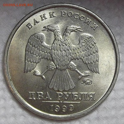 2 рубля 1999м на оценку - 299а.JPG