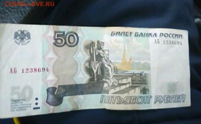 50 рублей АБ - rps20161112_083334