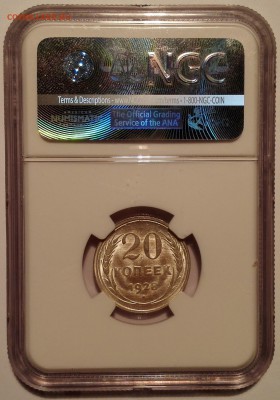 20 копеек 1928 NGC MS66 - 4