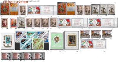 СССР 1972-1973. ФИКС - 1.1973. Блоки