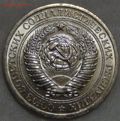 1 рубль 1967 UNC Мешковой  ЯРКИЙ до 16.11.16 (ср. 22-30) - DSC09636.JPG