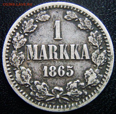 Царская Финляндия_серебряная марка 1865. До 13.11_22.23мск - 12706