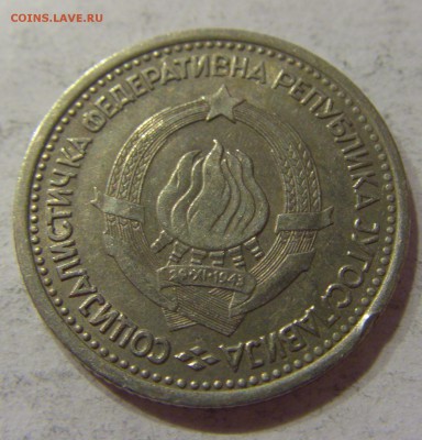 1 динар 1965 Югославия 18.11.2016 22:00 МСК - CIMG2804.JPG