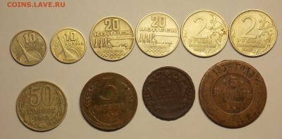 Солянка 10 монет Россия СССР до 19.11 - монеты 295