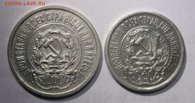 20,15 копеек 1923г - DSCF6541.JPG