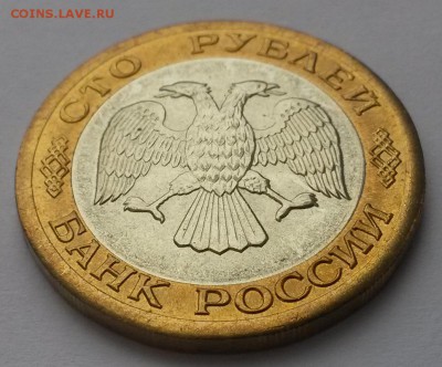 100 рублей 1992г. лмд мешковая фикс - 20160221_111024