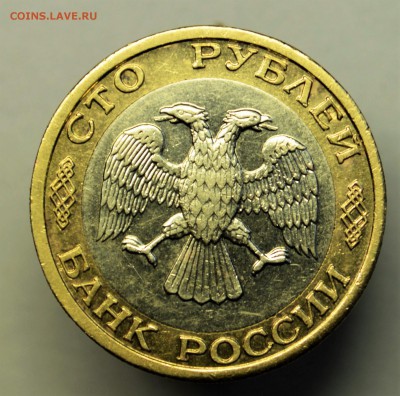 100 рублей 1992 ММД  до 19,11 22-01 с 200 рублей блиц - DSC_1793.JPG