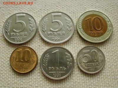 Монеты ГКЧП 1991г Набор 6шт UNC!+Бонус! Конец 15.11 в 21.00 - PC240071.JPG