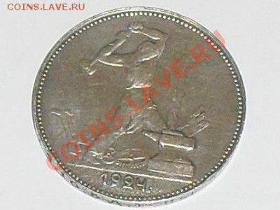 Помогите оценить российские и советские монеты - SDC13075.JPG