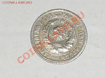 Помогите оценить российские и советские монеты - SDC13124.JPG